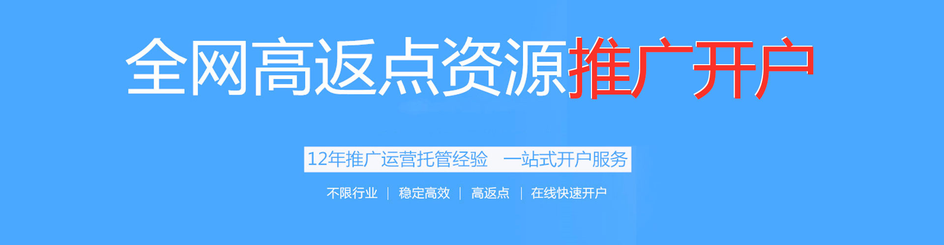 白碱滩百度如何推广